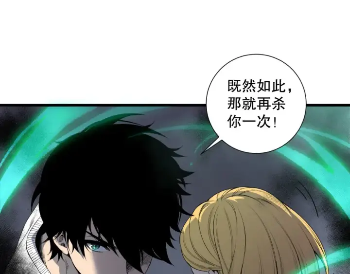 《死灵法师！我即是天灾》第205话  远古地龙图19