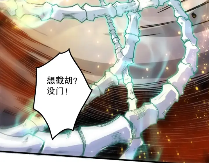 《死灵法师！我即是天灾》第205话  远古地龙图34