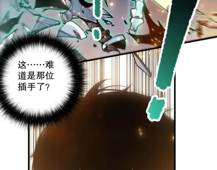 《死灵法师！我即是天灾》第205话  远古地龙图41