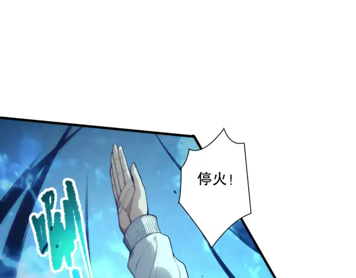 《死灵法师！我即是天灾》第205话  远古地龙图44
