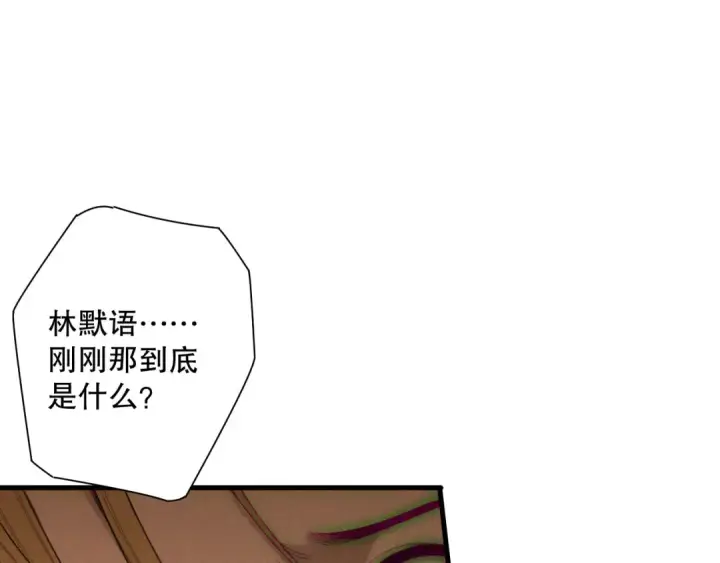 《死灵法师！我即是天灾》第205话  远古地龙图50