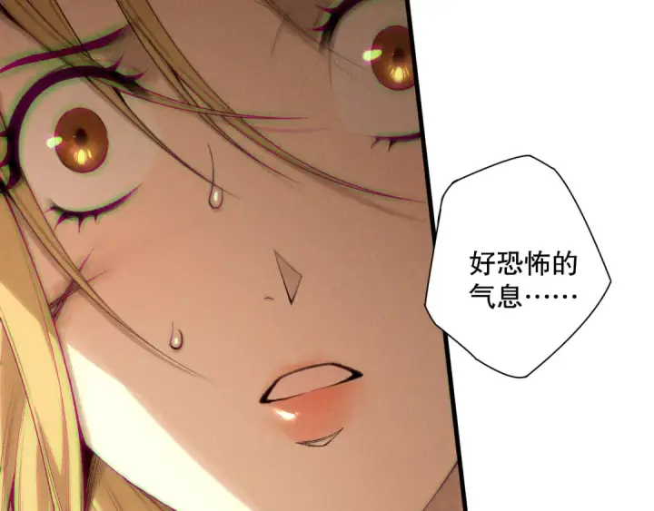 《死灵法师！我即是天灾》第205话  远古地龙图51