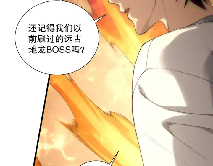 《死灵法师！我即是天灾》第205话  远古地龙图53