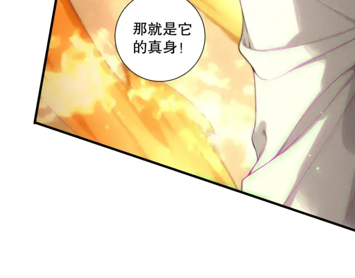 《死灵法师！我即是天灾》第205话  远古地龙图54