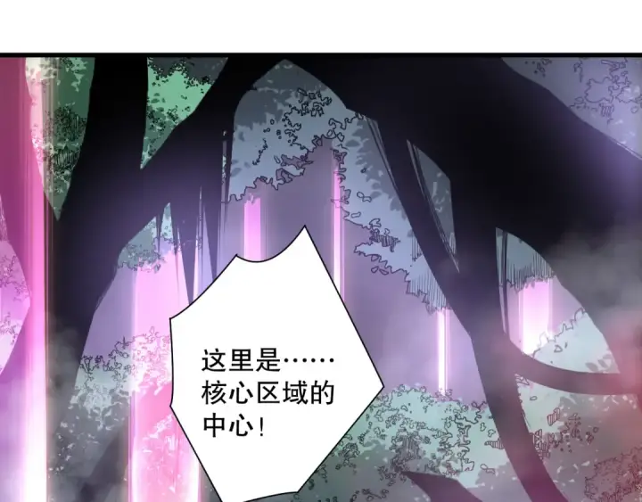 《死灵法师！我即是天灾》第205话  远古地龙图74