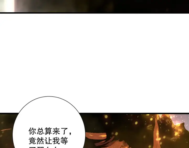 《死灵法师！我即是天灾》第205话  远古地龙图76