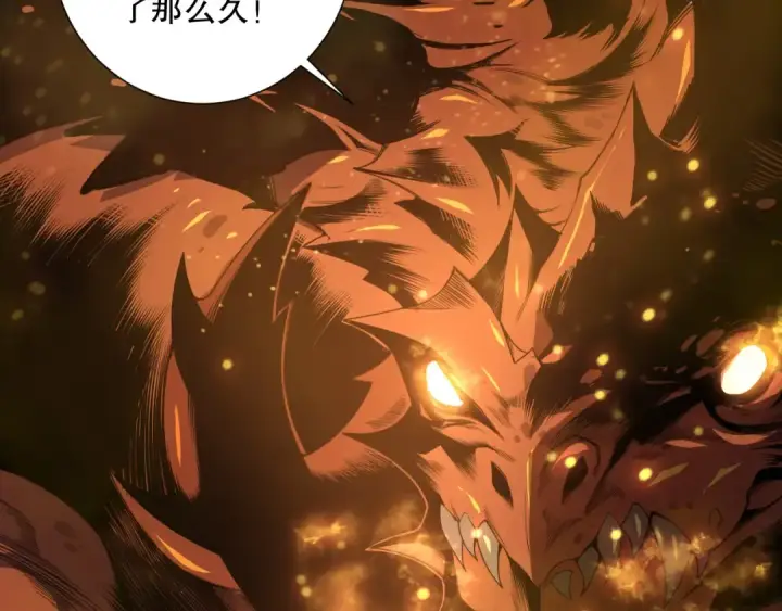 《死灵法师！我即是天灾》第205话  远古地龙图77