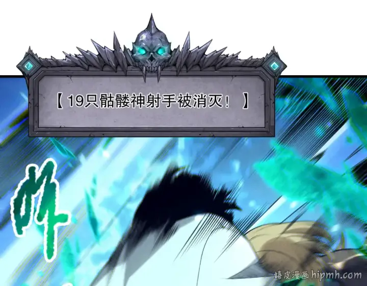 《死灵法师！我即是天灾》第205话  远古地龙图8