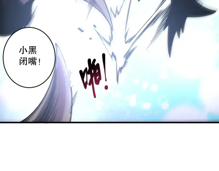 《死灵法师！我即是天灾》第205话  远古地龙图86