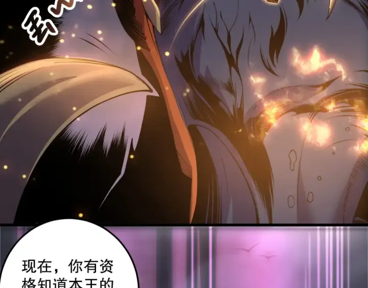 《死灵法师！我即是天灾》第205话  远古地龙图95