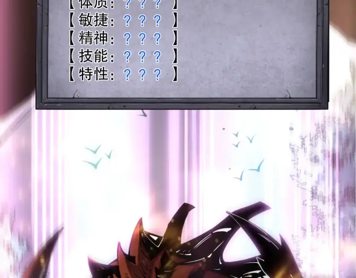 《死灵法师！我即是天灾》第205话  远古地龙图97