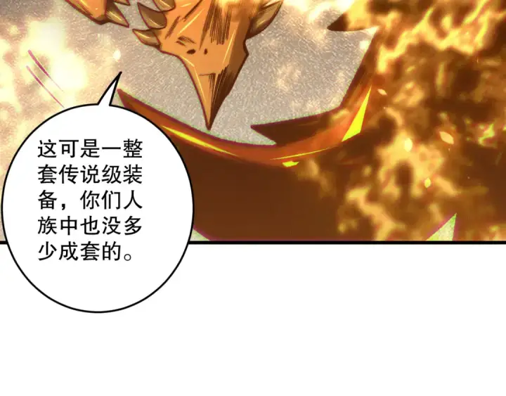 《死灵法师！我即是天灾》第206话  通晓古今图10