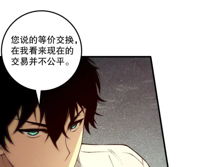 《死灵法师！我即是天灾》第206话  通晓古今图101