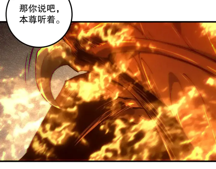 《死灵法师！我即是天灾》第206话  通晓古今图103