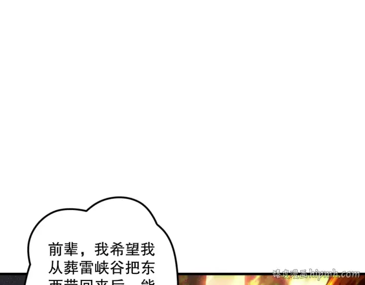 《死灵法师！我即是天灾》第206话  通晓古今图104