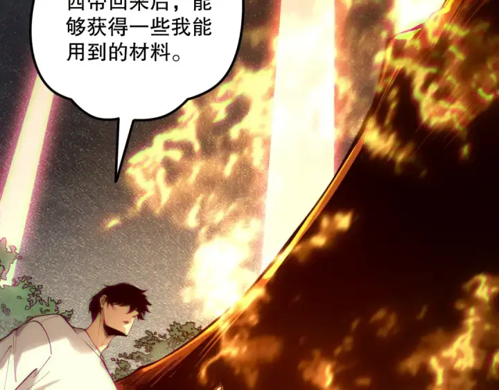 《死灵法师！我即是天灾》第206话  通晓古今图105