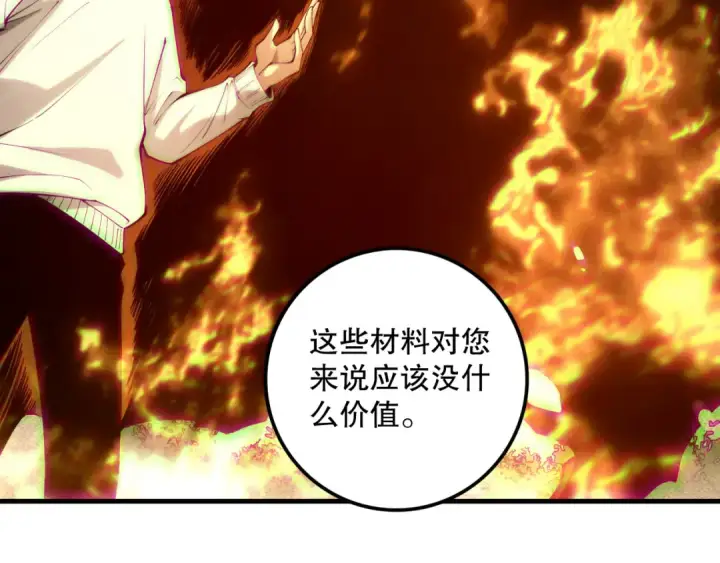《死灵法师！我即是天灾》第206话  通晓古今图106