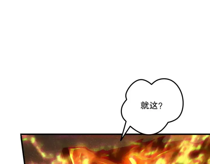 《死灵法师！我即是天灾》第206话  通晓古今图107