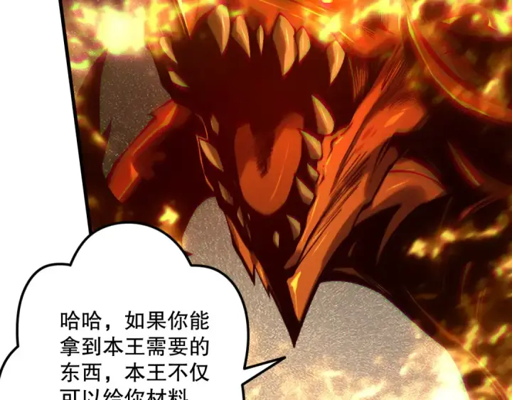 《死灵法师！我即是天灾》第206话  通晓古今图108