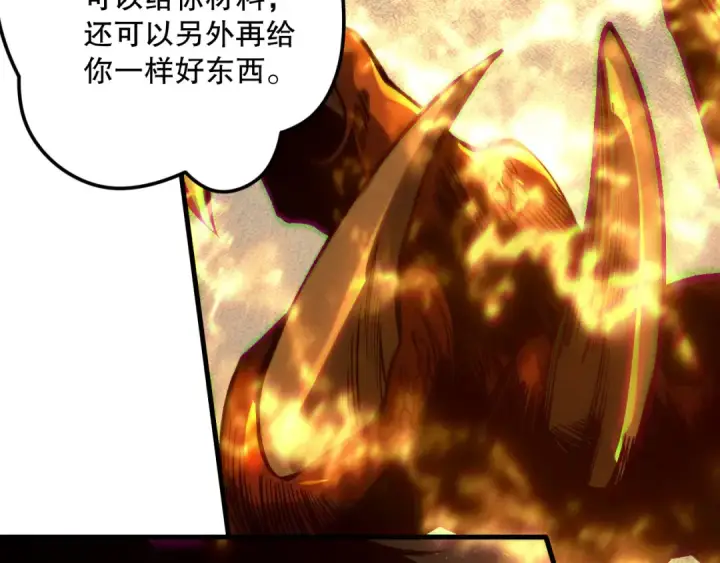 《死灵法师！我即是天灾》第206话  通晓古今图109