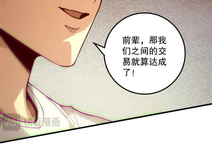 《死灵法师！我即是天灾》第206话  通晓古今图111