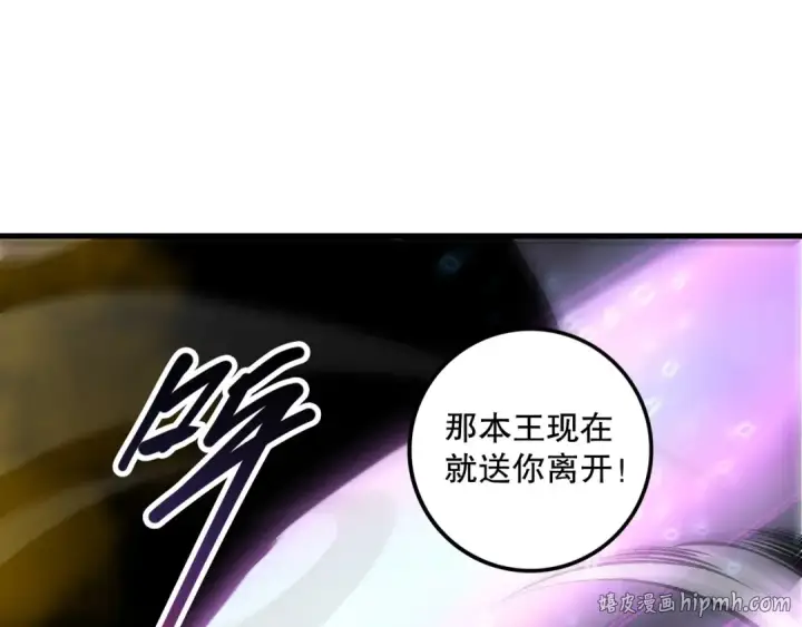 《死灵法师！我即是天灾》第206话  通晓古今图112