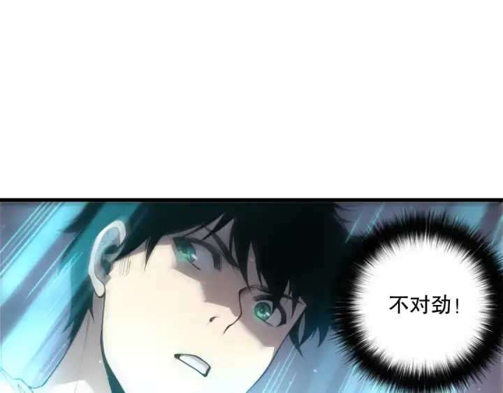 《死灵法师！我即是天灾》第206话  通晓古今图117