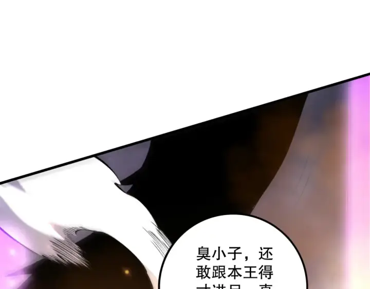 《死灵法师！我即是天灾》第206话  通晓古今图119