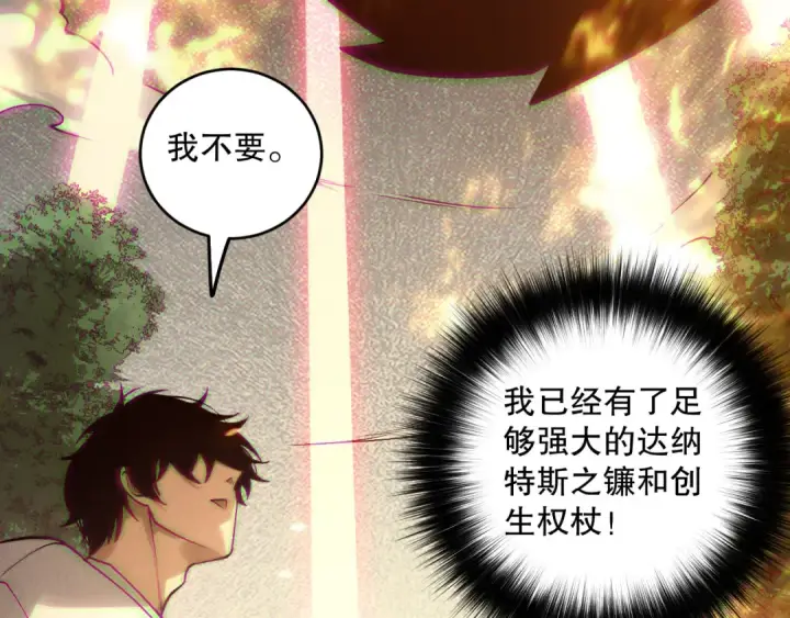《死灵法师！我即是天灾》第206话  通晓古今图12