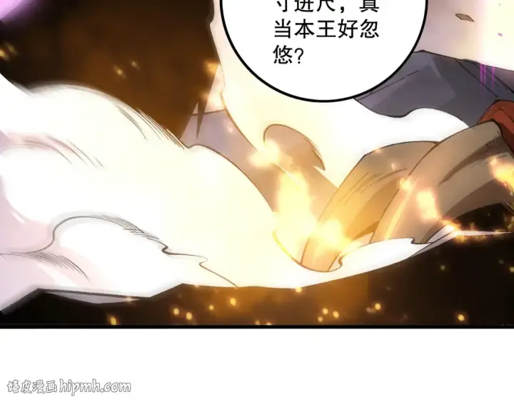 《死灵法师！我即是天灾》第206话  通晓古今图120