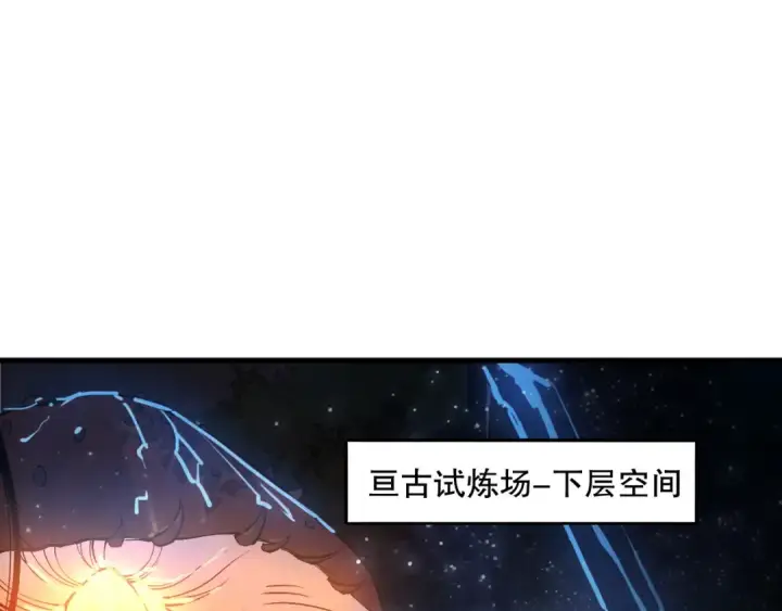《死灵法师！我即是天灾》第206话  通晓古今图121
