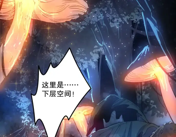《死灵法师！我即是天灾》第206话  通晓古今图122