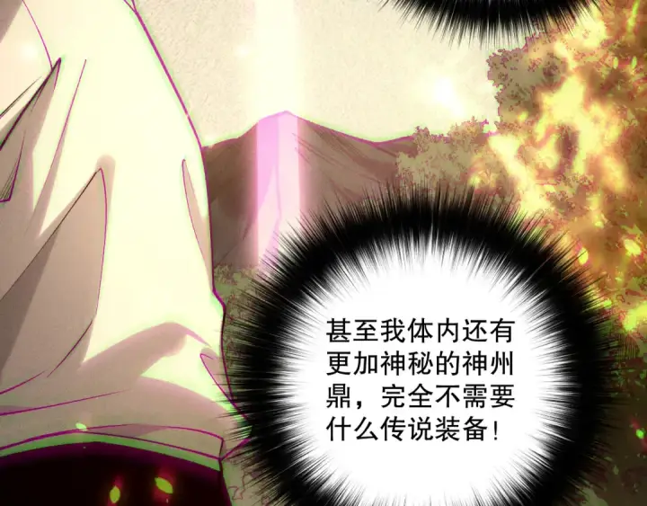 《死灵法师！我即是天灾》第206话  通晓古今图13
