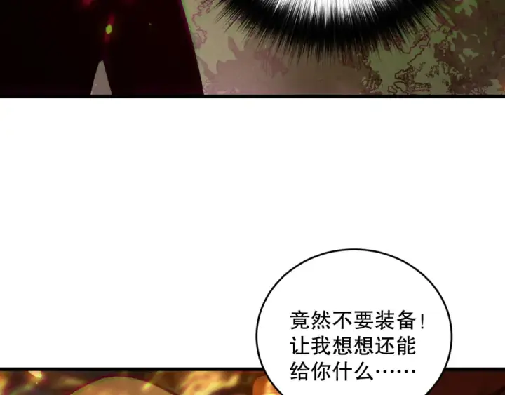 《死灵法师！我即是天灾》第206话  通晓古今图14