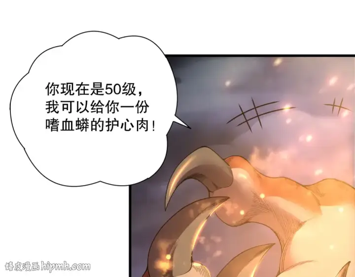 《死灵法师！我即是天灾》第206话  通晓古今图16