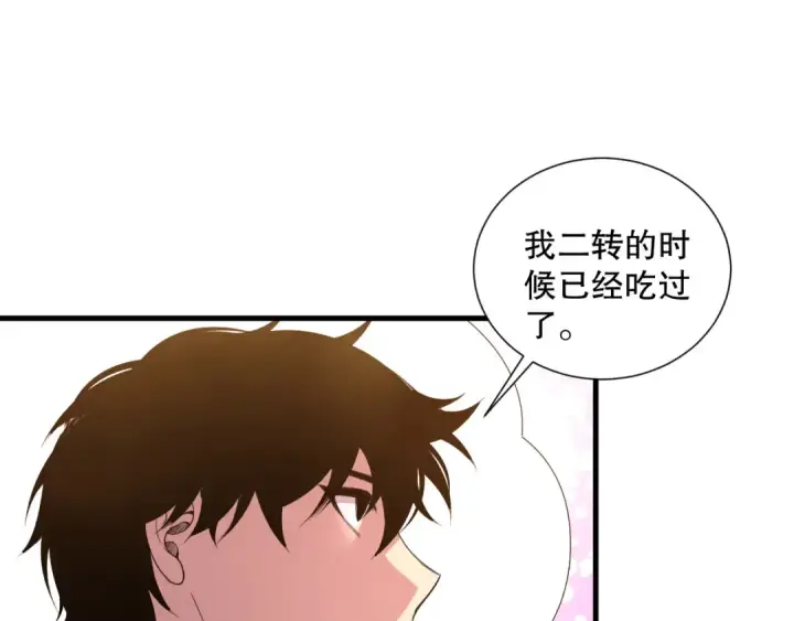 《死灵法师！我即是天灾》第206话  通晓古今图18