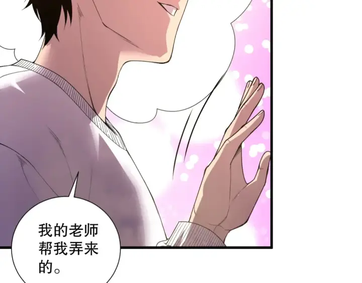 《死灵法师！我即是天灾》第206话  通晓古今图19