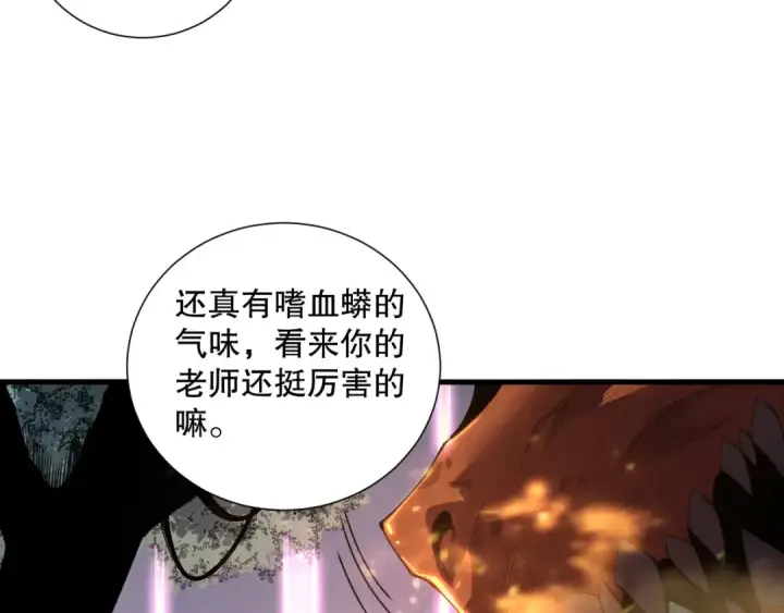 《死灵法师！我即是天灾》第206话  通晓古今图20