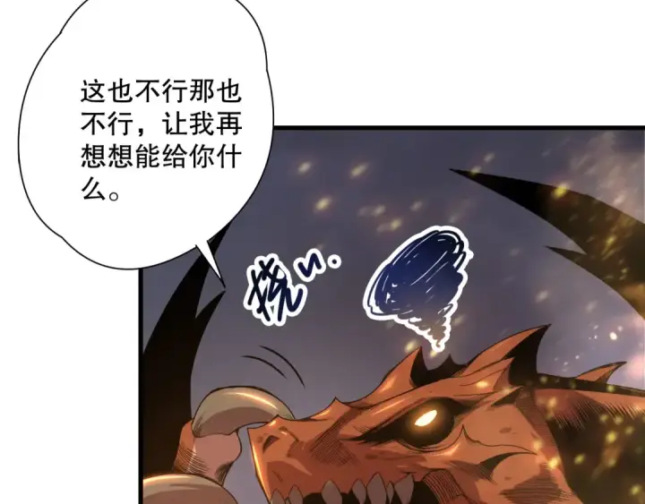 《死灵法师！我即是天灾》第206话  通晓古今图22