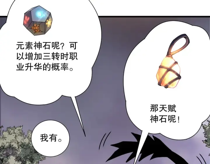 《死灵法师！我即是天灾》第206话  通晓古今图25