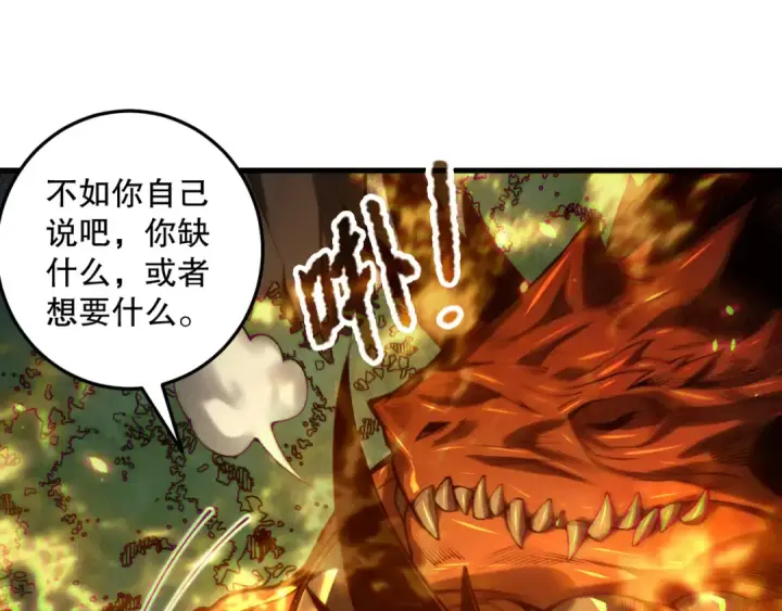 《死灵法师！我即是天灾》第206话  通晓古今图27