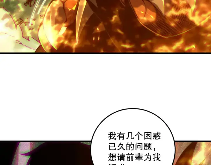 《死灵法师！我即是天灾》第206话  通晓古今图28
