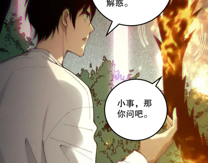 《死灵法师！我即是天灾》第206话  通晓古今图29