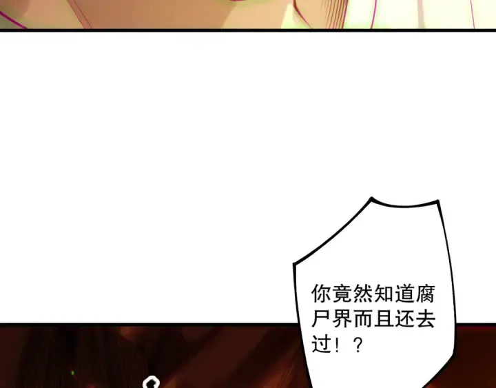 《死灵法师！我即是天灾》第206话  通晓古今图33