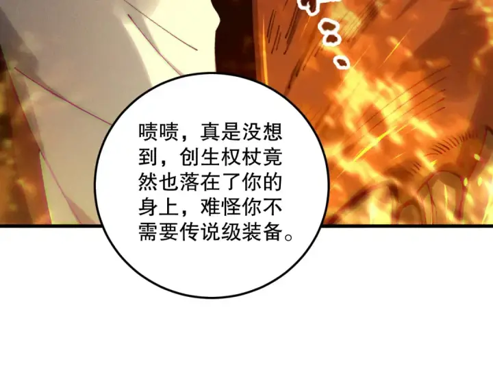 《死灵法师！我即是天灾》第206话  通晓古今图37
