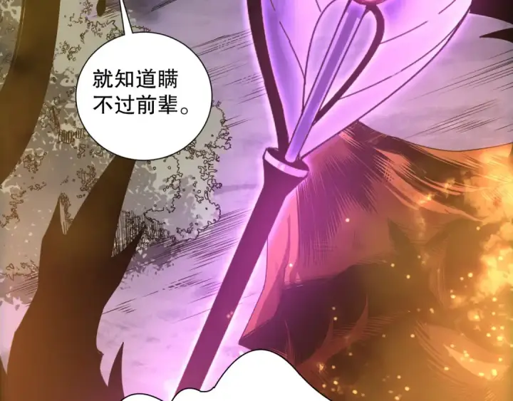 《死灵法师！我即是天灾》第206话  通晓古今图39