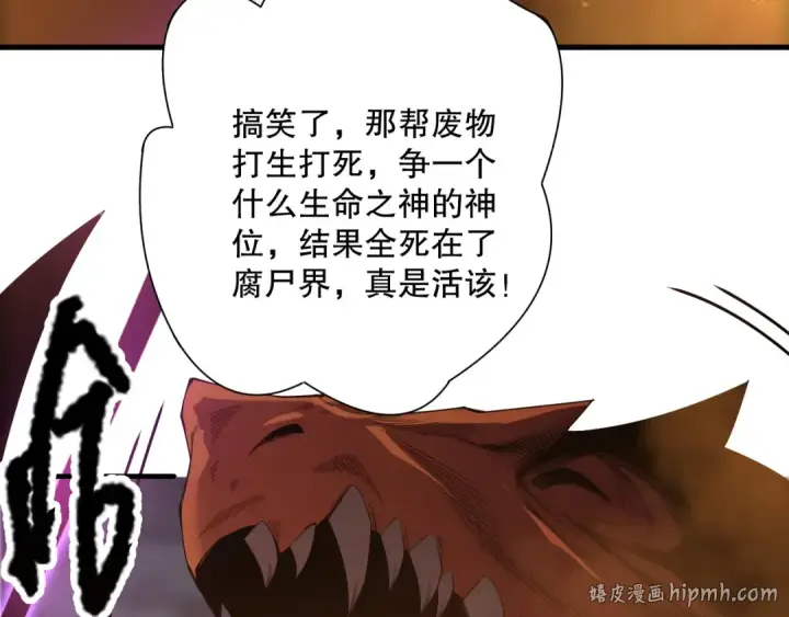 《死灵法师！我即是天灾》第206话  通晓古今图40