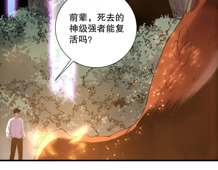 《死灵法师！我即是天灾》第206话  通晓古今图49