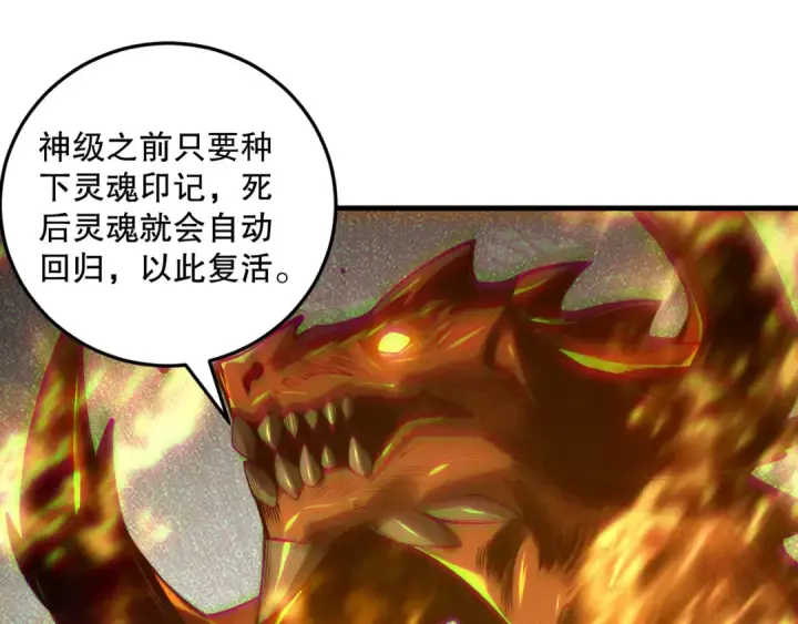 《死灵法师！我即是天灾》第206话  通晓古今图51