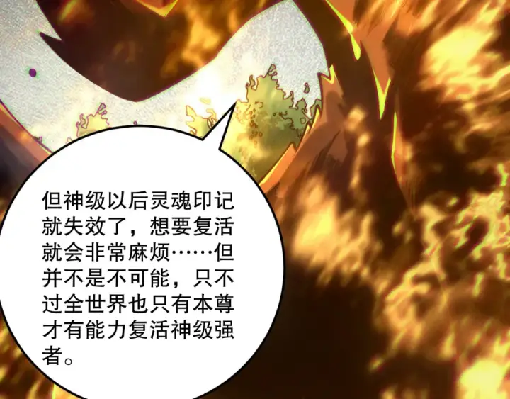 《死灵法师！我即是天灾》第206话  通晓古今图52